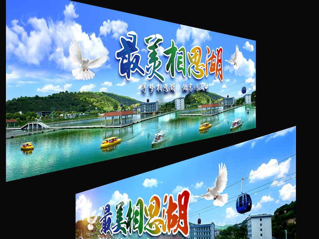 夏季水上乐园旅游城市高炮广告牌设计下载横版