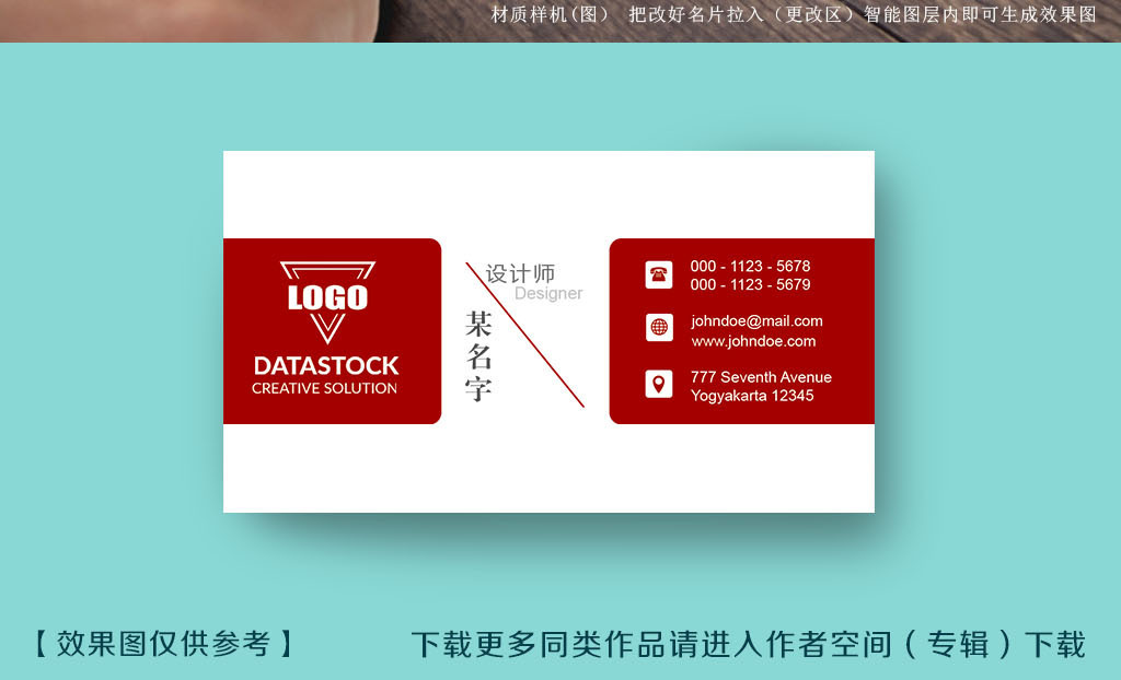 红色个性商务名片设计模板