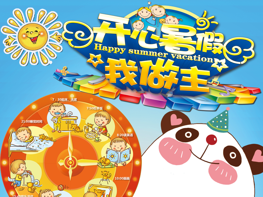 假期旅游点的选择.2doc