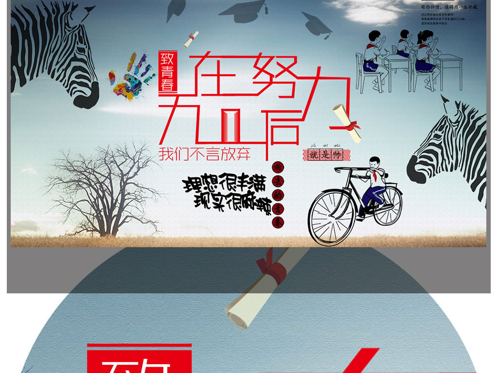 复古怀旧致青春90后餐厅奶茶店工装背景墙