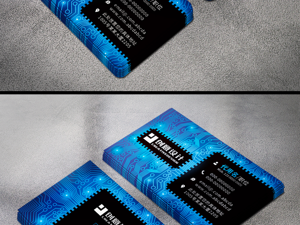 时尚创意酷炫蓝色电脑芯片电子科技电脑名片