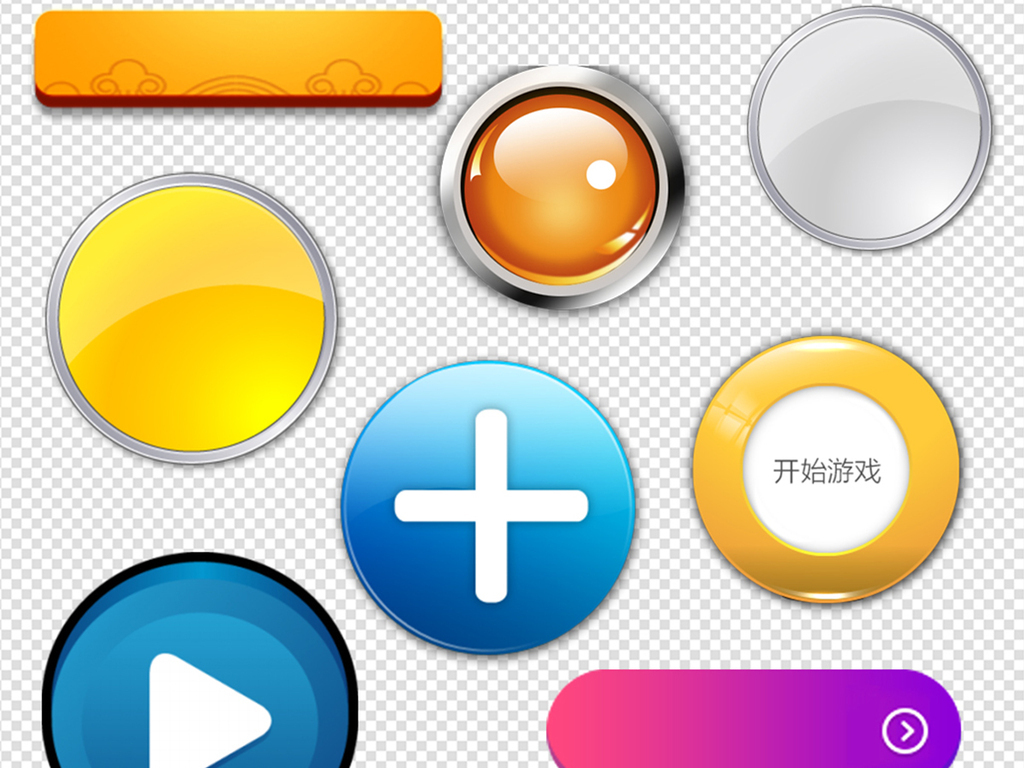 免抠元素 标志丨符号 图标 各种播放暂停快进快退静音开机关机按钮