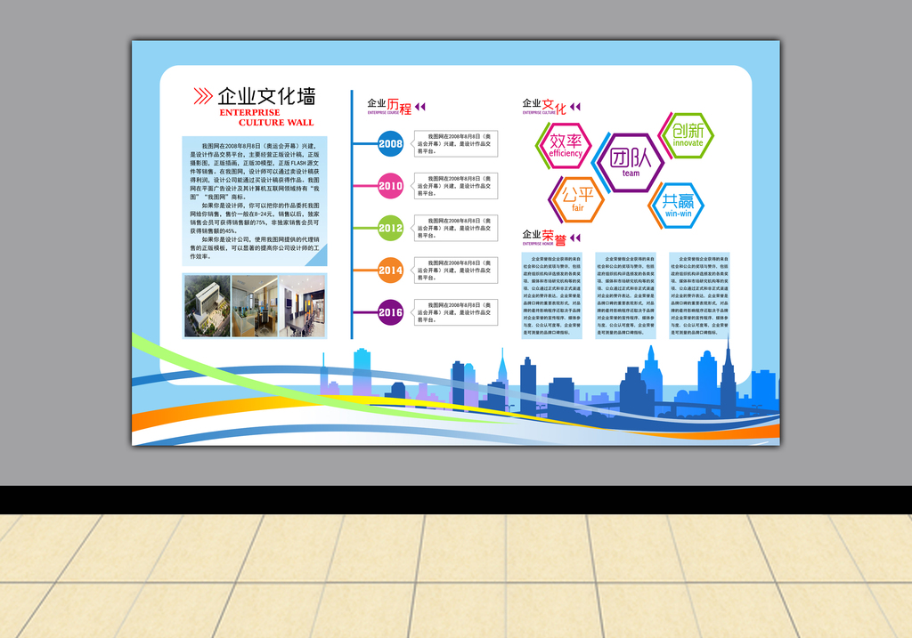 公司文化牆創意設計校園企業形象牆效果圖