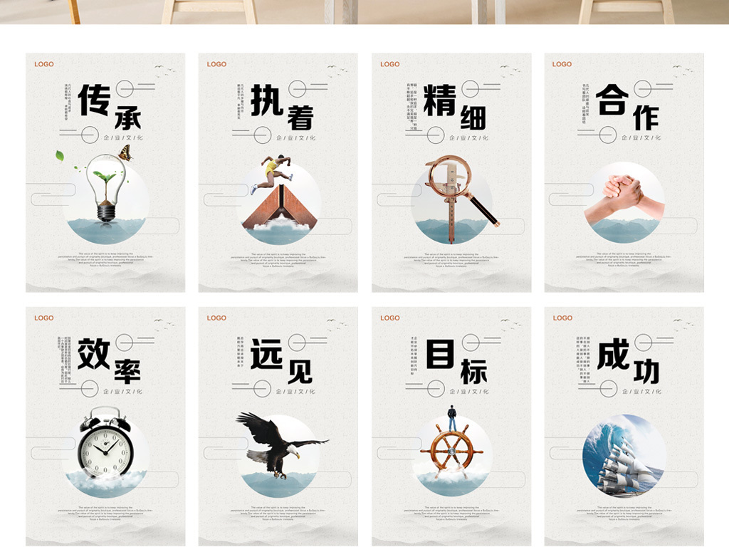 企业文化展板责任挂画励志标语图片设计素材_高清psd模板下载(234.