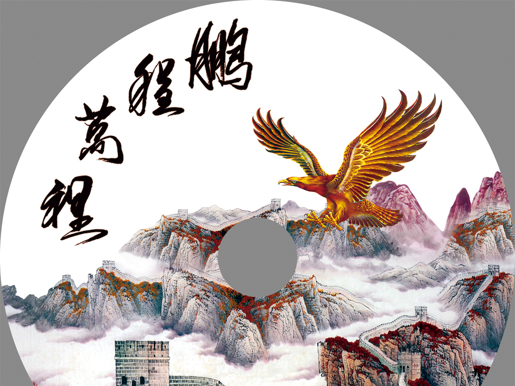 鹏程万里平安玉扣