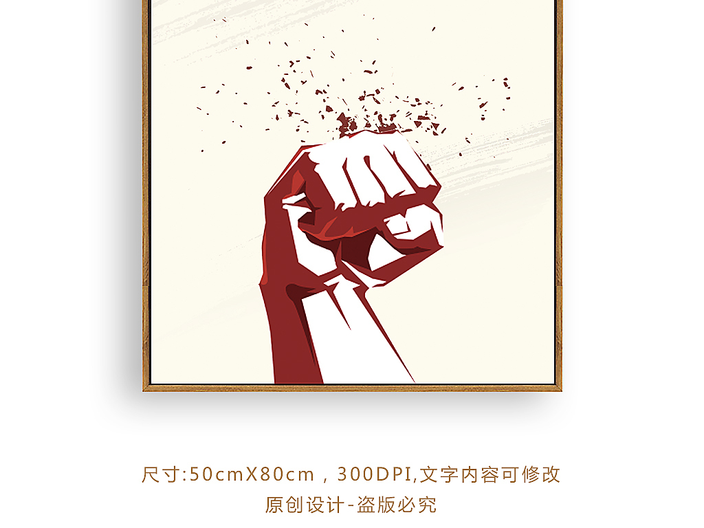 简约企业文化展板奋斗拼搏正能量励志挂画