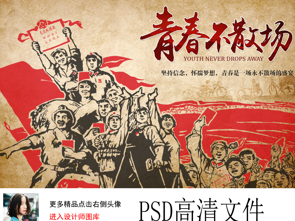 复古青春不散场背景墙