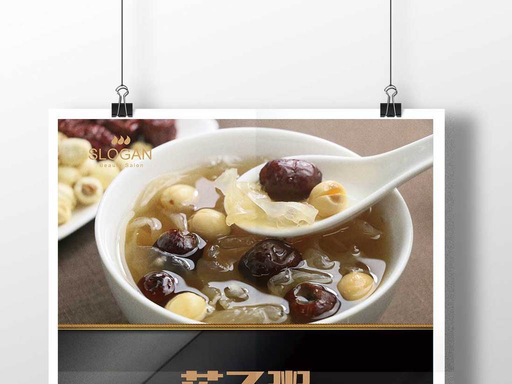 泰国莲子粥广告图片图片