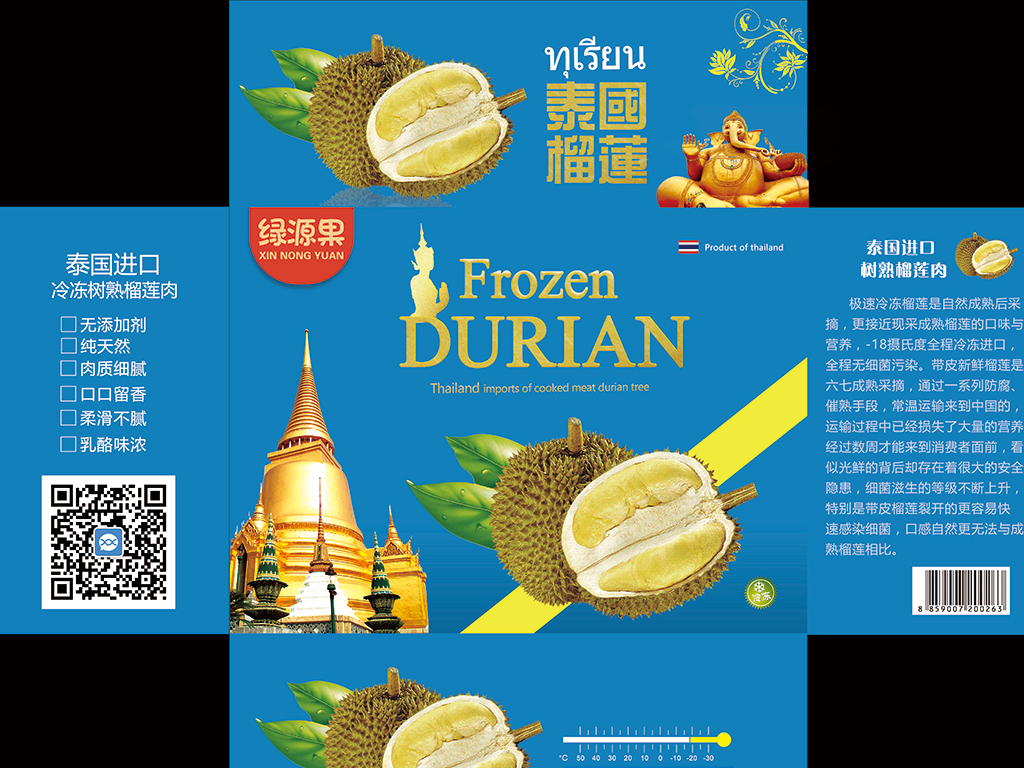 泰国榴莲水果包装设计下载