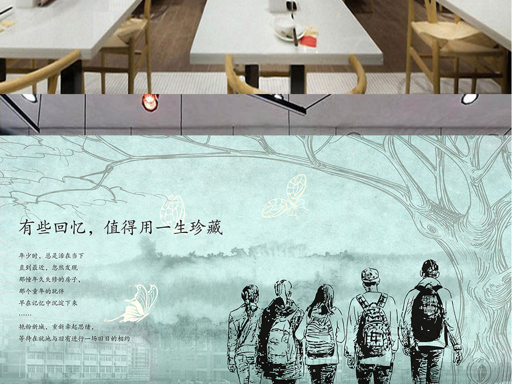 怀旧青春不老我们不散致青春酒吧背景墙