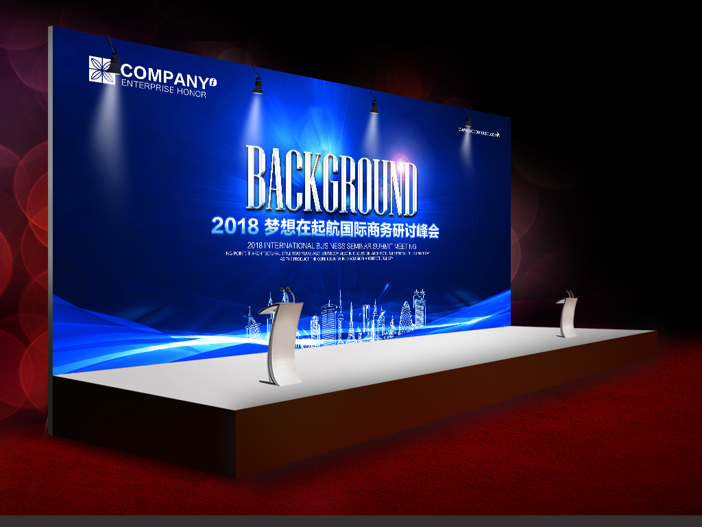高档动感蓝色会议背景