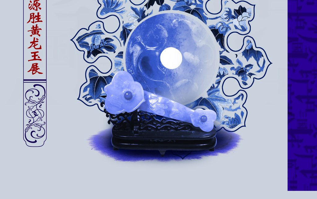 中国风青花瓷房地产广告设计