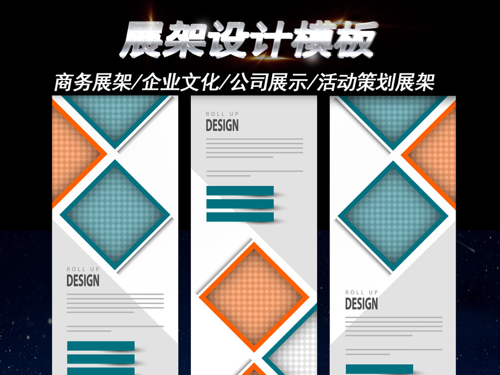 彩色方塊企業正氣形象宣傳海報