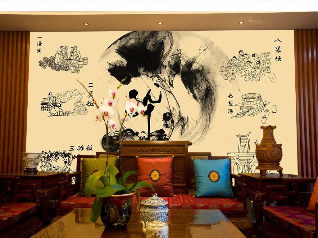 醉字酒庄酿酒水墨中式工装背景墙