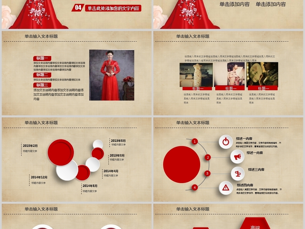 中国古代服装文化.ppt
