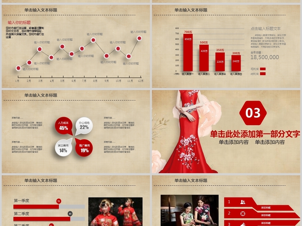高端时尚服饰服装中国传统旗袍PPT