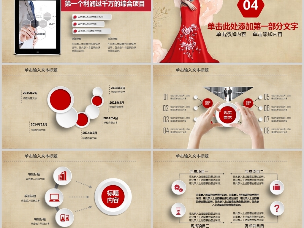 高端时尚服饰服装中国传统旗袍PPT
