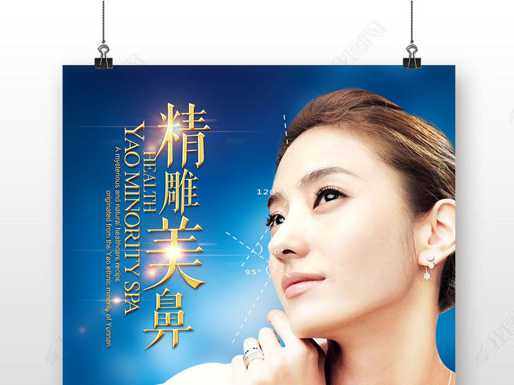 精雕美鼻户外广告设计