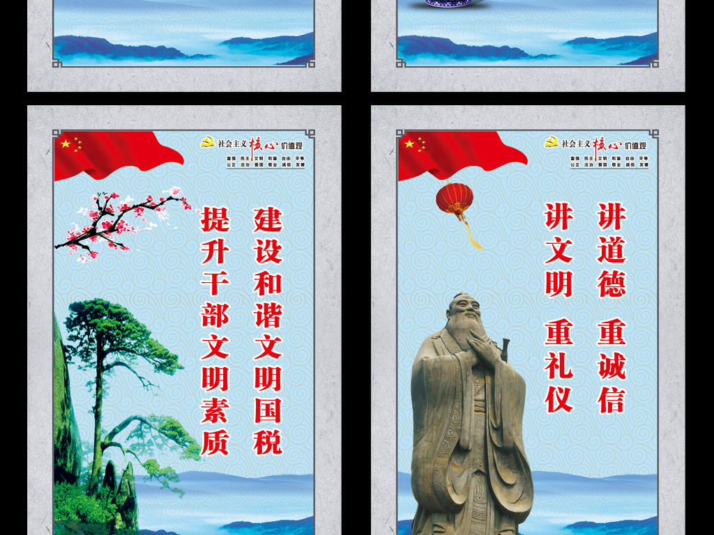 文明单位展板