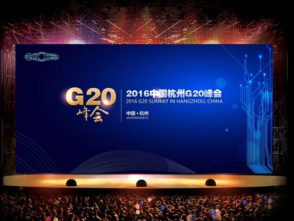 简洁大气g20峰会舞台背景设计