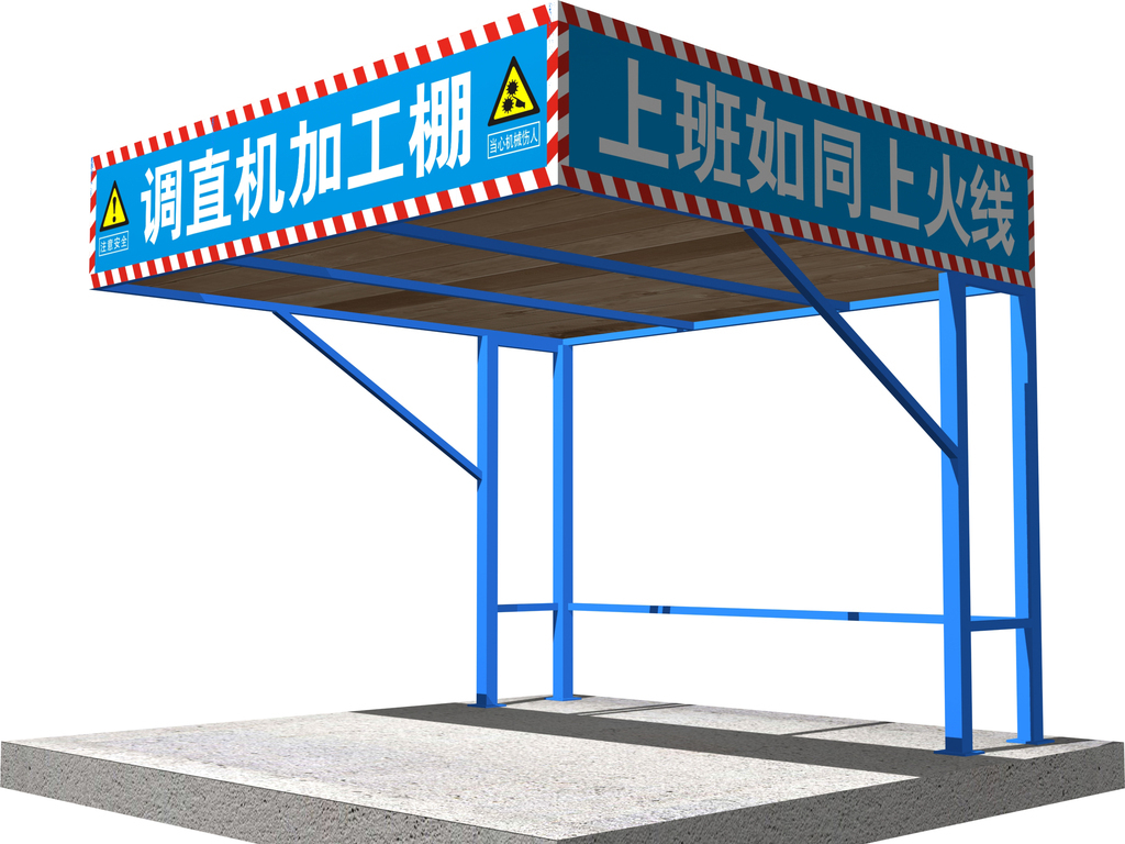 中建协和获得高层建筑施工用安装式防护棚专利便利快速拆装