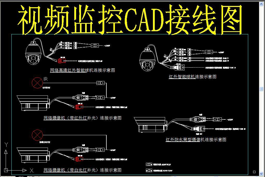天地伟业摄像头接线图图片