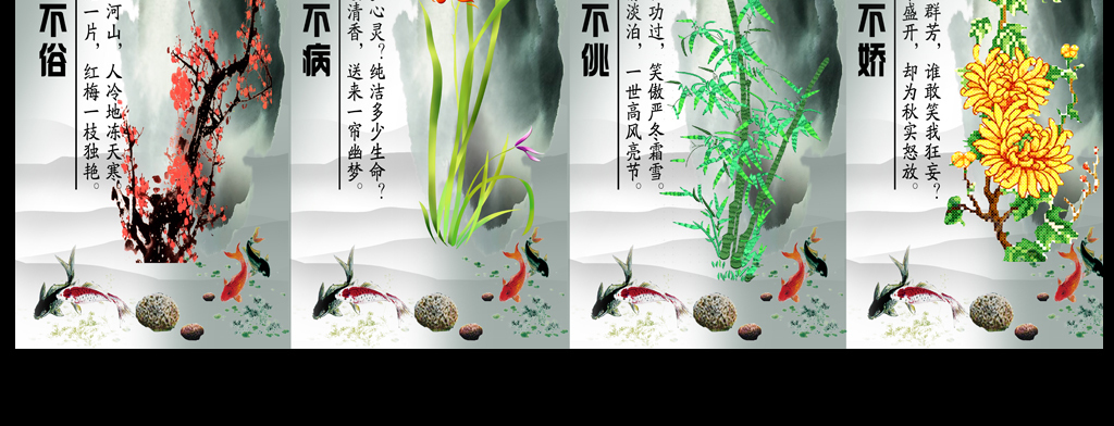 背景墙 吊顶|天顶壁画 中式吊顶 > 花中四君子梅兰竹菊吊顶壁画 素材