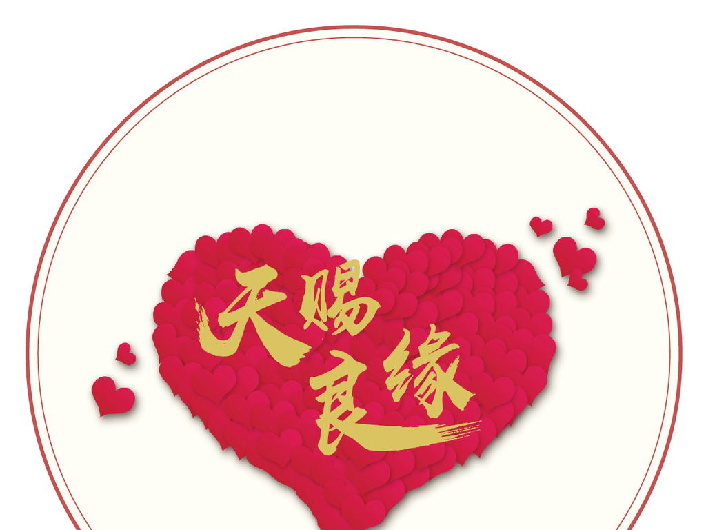 天赐良缘饼纸喜茶