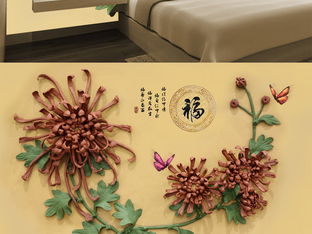 新中式3d浮雕菊花壁画背景墙装饰画