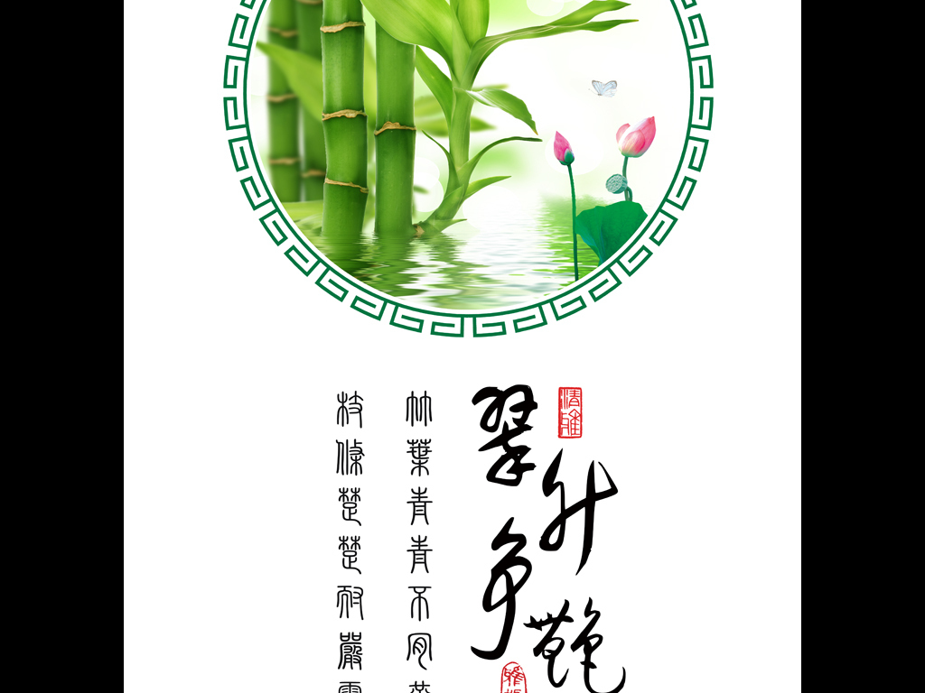 新中式素雅竹子节节高升竹报平安客厅装饰画