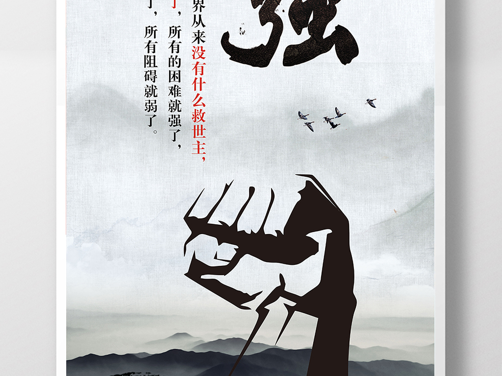 中国风企业挂画之自强励志挂画