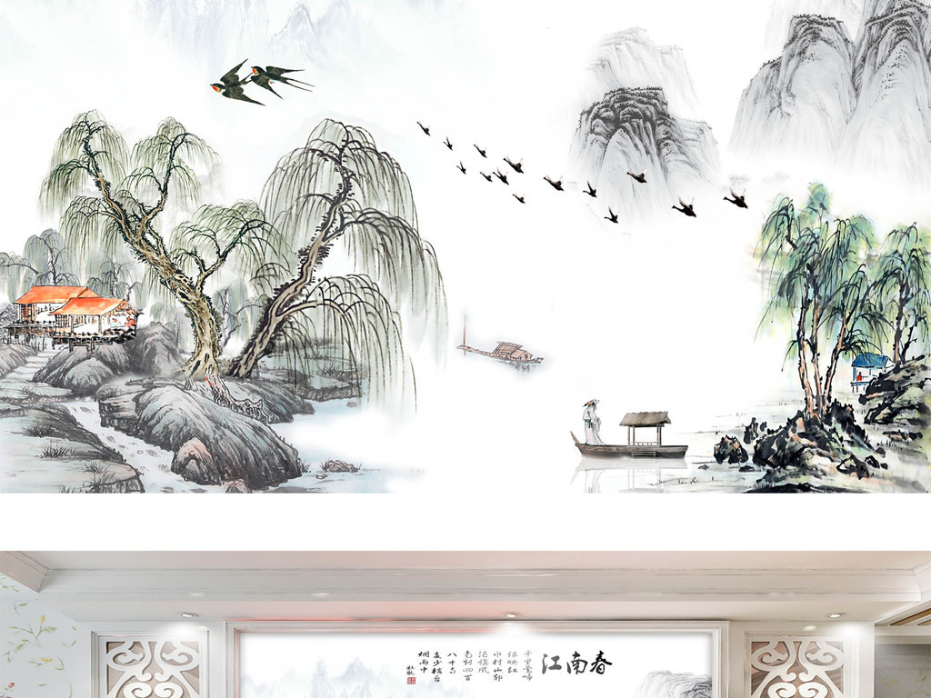 江南春水墨山水中式电视背景墙