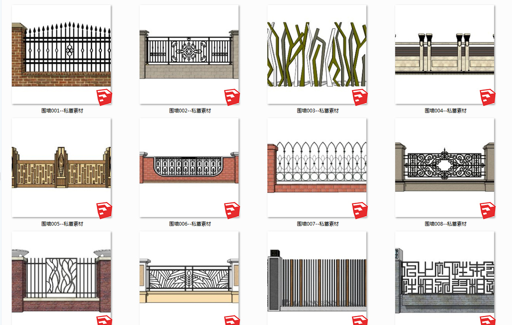 2018新款創意欄杆圍牆su模型