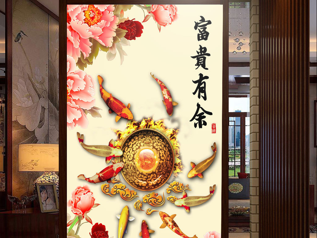 富贵有余九鱼锦鲤吉祥牡丹玄关装饰画