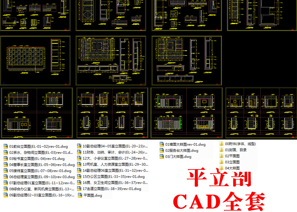 現代風格大辦公室裝修施工圖cad圖紙