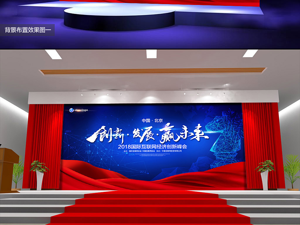 平面|广告设计 展板设计 企业展板设计 > 大气蓝色会议背景晚会背景