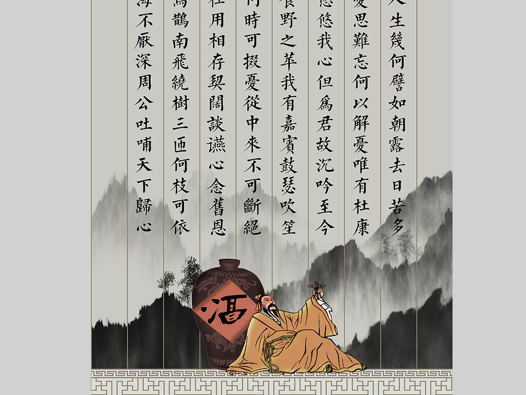 短歌行曹操古诗词新中式玄关