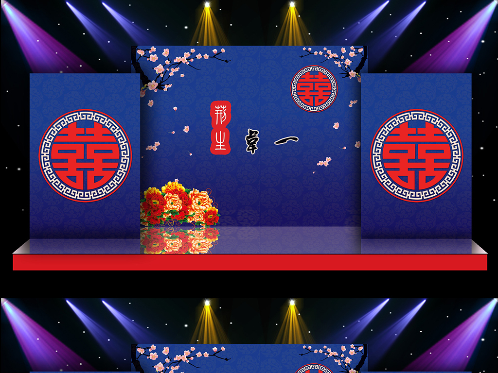 2018欧式蓝色婚庆舞台背景psd分层模板(图片编号:17450452)_婚礼场景