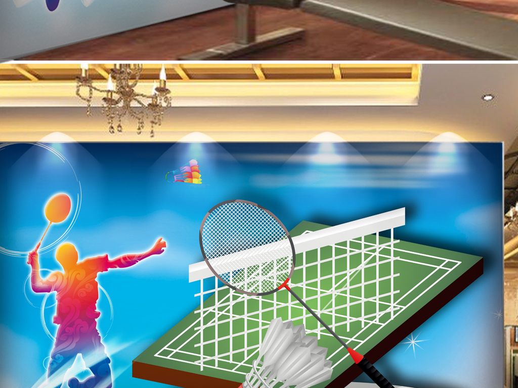 羽毛球3d手绘比赛健身工装背景墙
