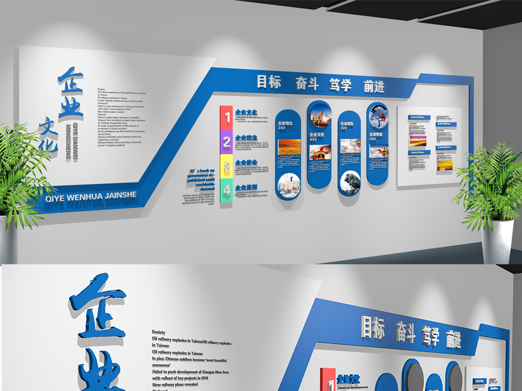 藍色簡約企業文化牆設計圖片_高清ai效果圖下載(模板2.