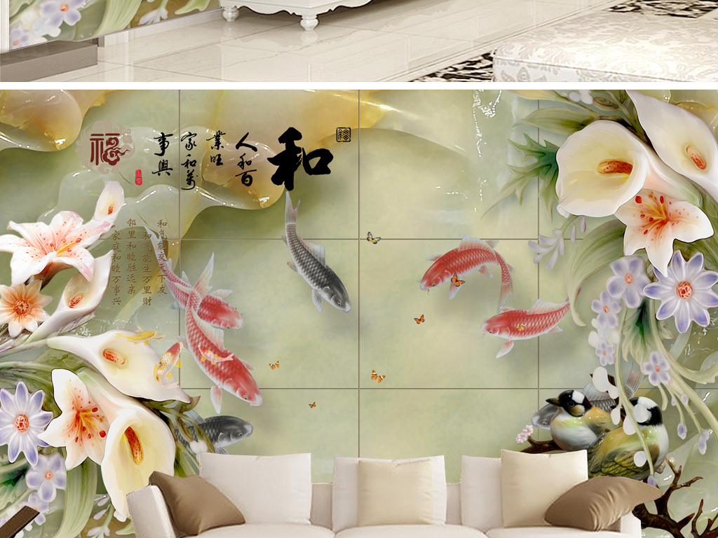 3d九鱼图中式玉雕古典电视背景墙壁画