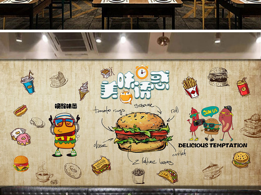 西式手绘汉堡店装饰画背景墙