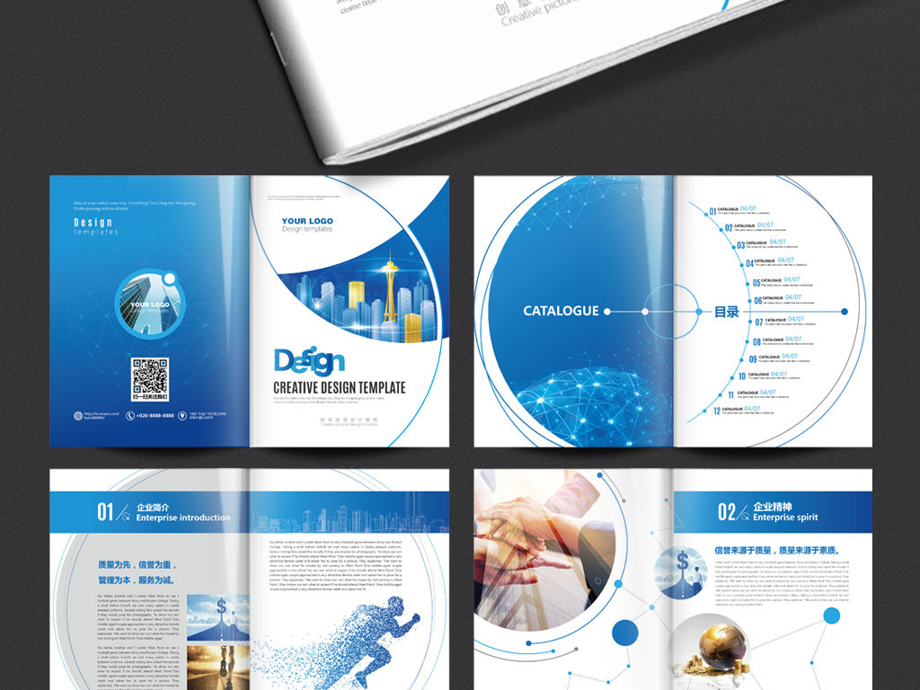 蓝色科技创意公司画册企业宣传册设计模板下载-编号17529691-企业画册