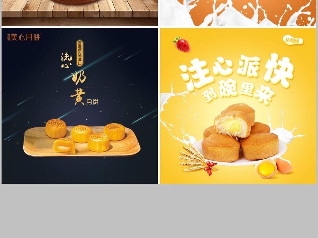 淘宝天猫食物食品零食主图直通车psd模板