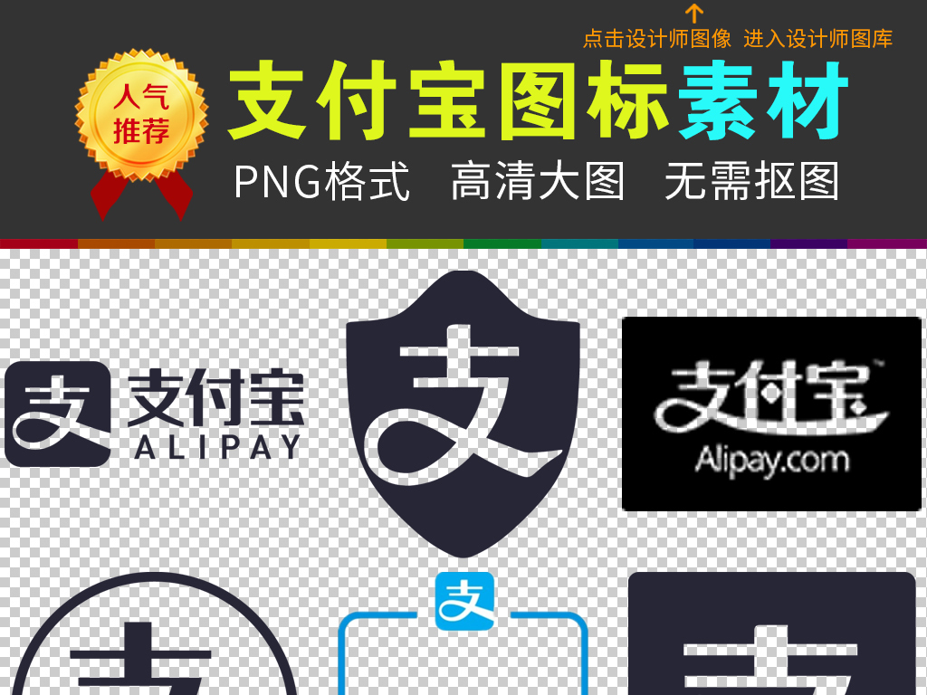 支付宝图标银联支付方式png透明背景素材