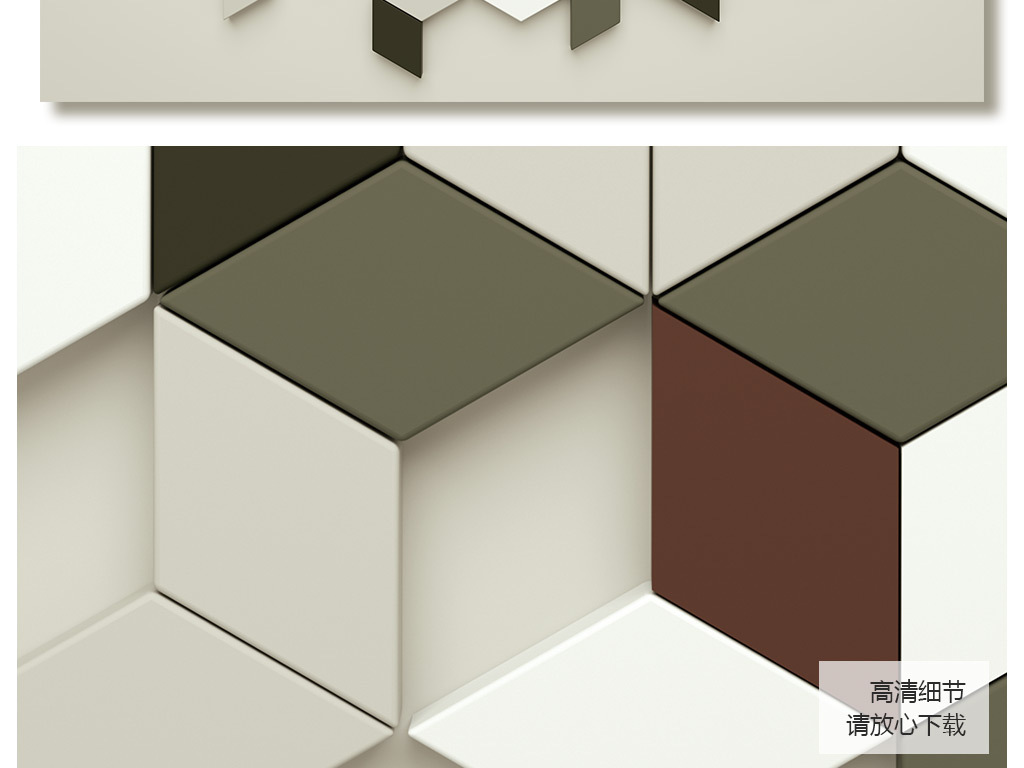 3d立体菱形马赛克拼接现代简约电视背景墙