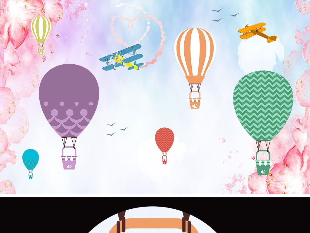 儿童卡通热气球背景墙
