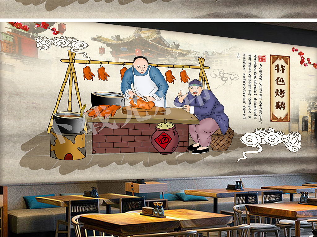 原创复古手绘中华美食广式烧鹅背景墙装饰画