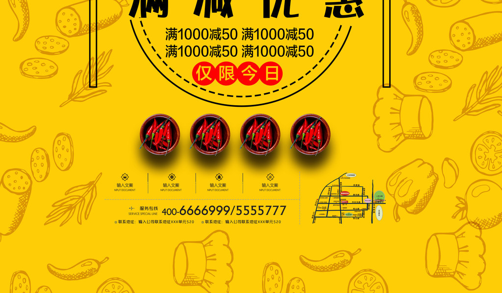 5.17我要吃517吃货节大促海报展板psd格式