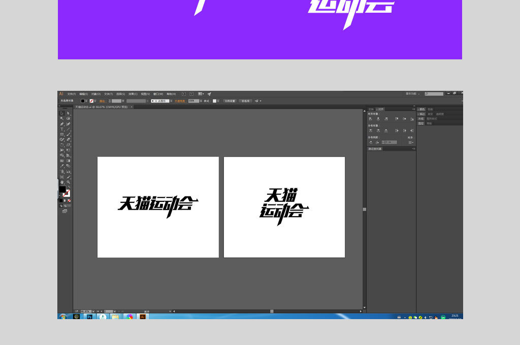 09mb)_其他字体大全-我图网
